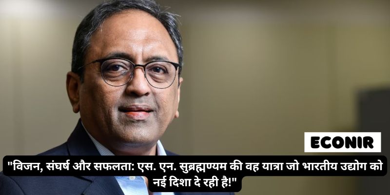 SN Subrahmanyam
