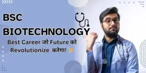 BSc Biotechnology: Best Career जो Future को Revolutionize करेगा!