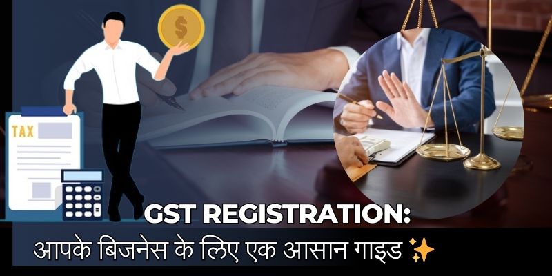 gst registration