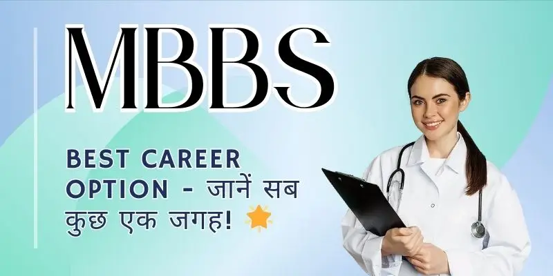 MBBS