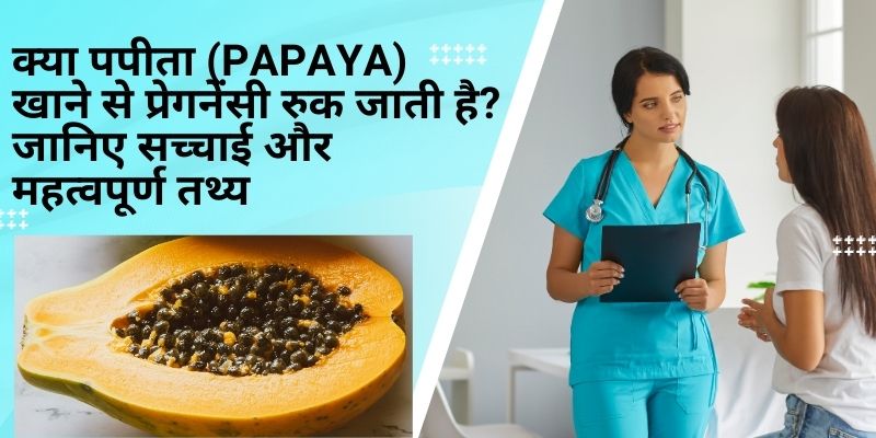 Papaya